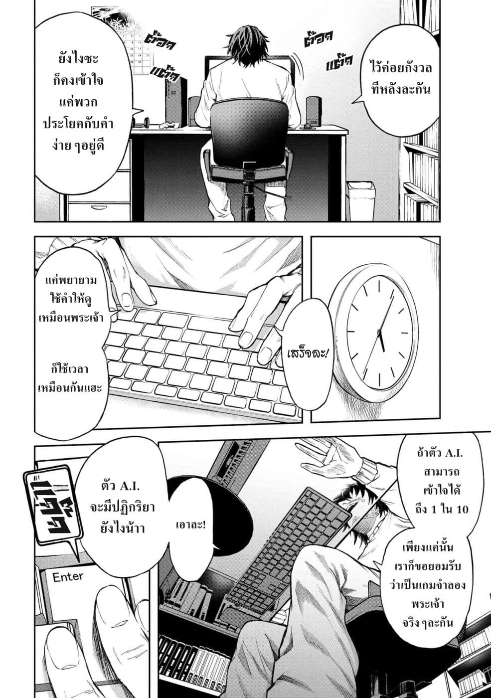 Murazukuri Game no NPC ga Namami no Ningen to Shika Omoe Nai page 9