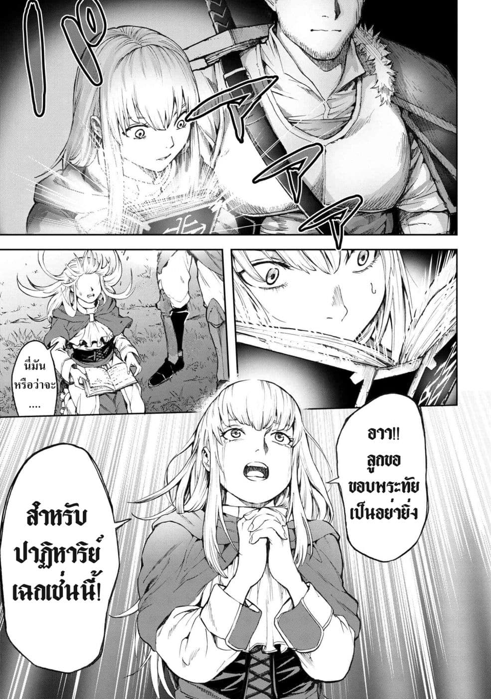 Murazukuri Game no NPC ga Namami no Ningen to Shika Omoe Nai page 10