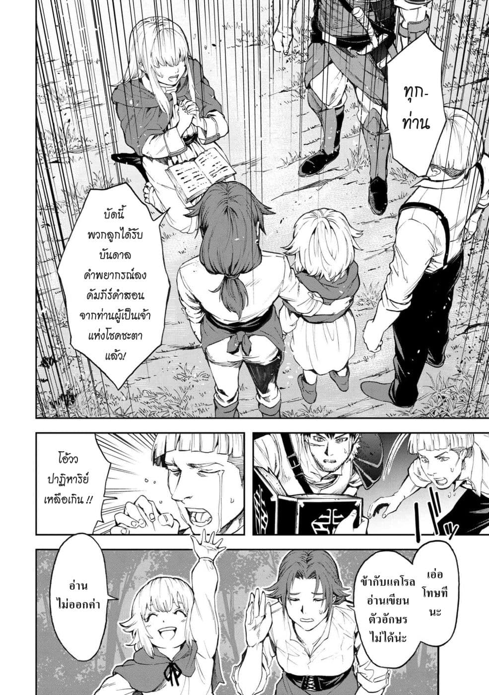 Murazukuri Game no NPC ga Namami no Ningen to Shika Omoe Nai page 11