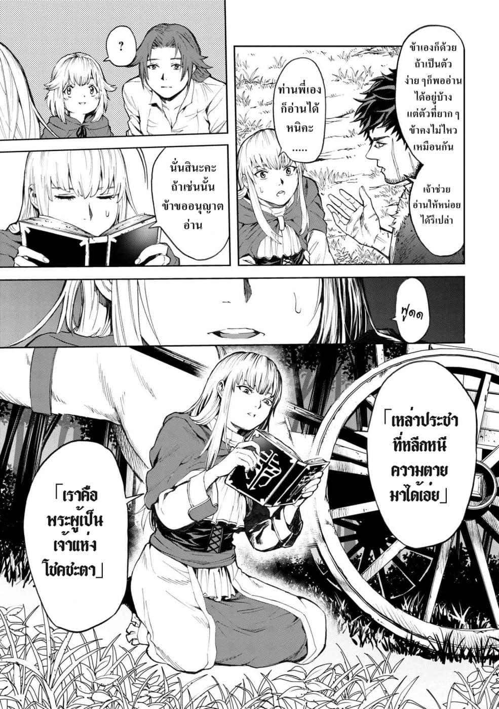 Murazukuri Game no NPC ga Namami no Ningen to Shika Omoe Nai page 12