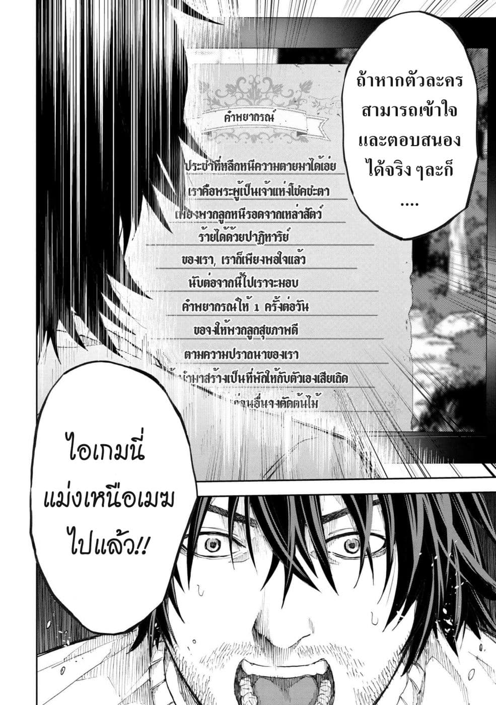 Murazukuri Game no NPC ga Namami no Ningen to Shika Omoe Nai page 15