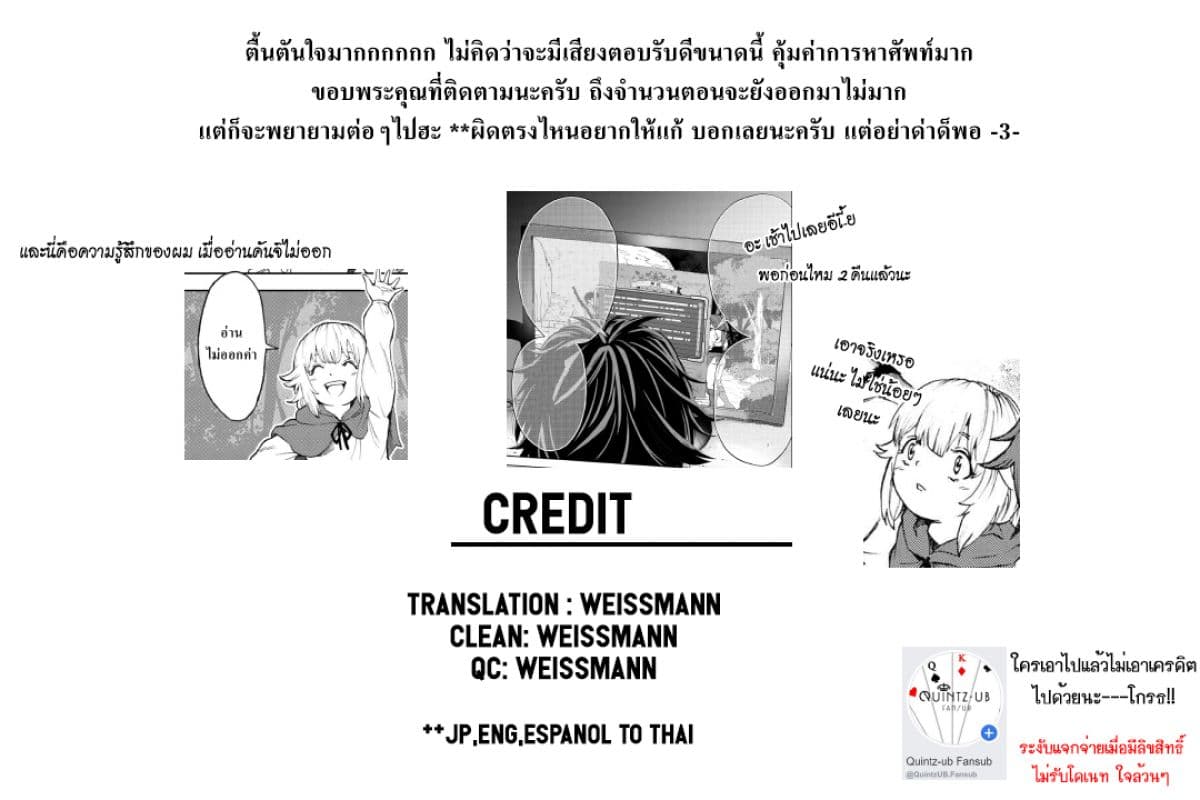 Murazukuri Game no NPC ga Namami no Ningen to Shika Omoe Nai page 16