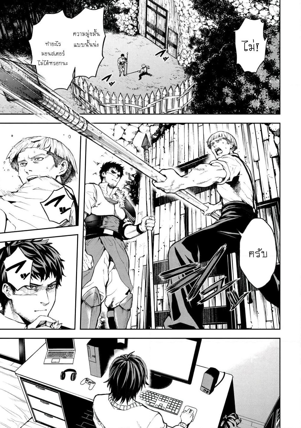 Murazukuri Game no NPC ga Namami no Ningen to Shika Omoe Nai page 2