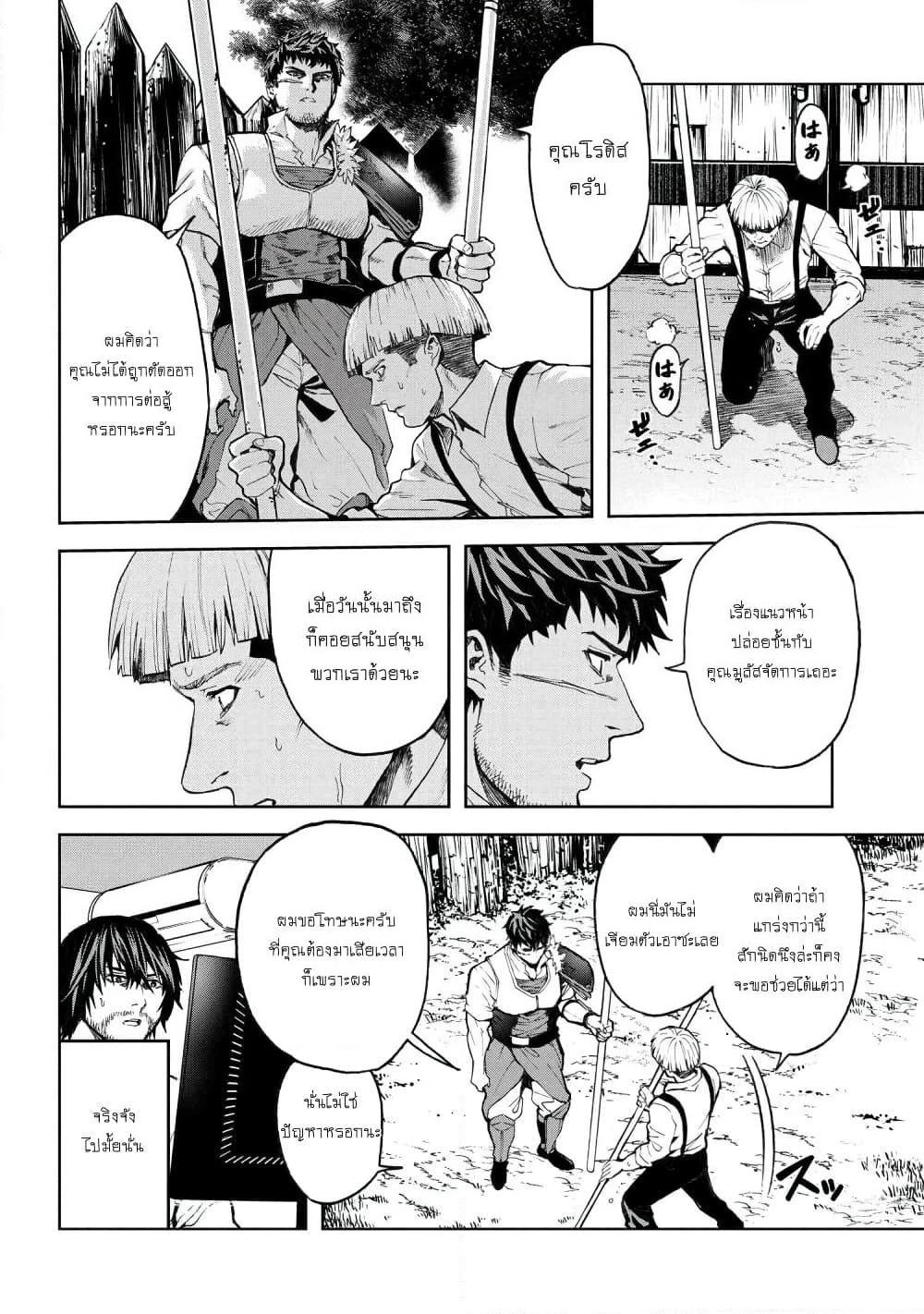 Murazukuri Game no NPC ga Namami no Ningen to Shika Omoe Nai page 3