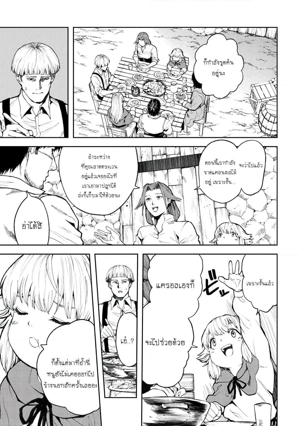 Murazukuri Game no NPC ga Namami no Ningen to Shika Omoe Nai page 4