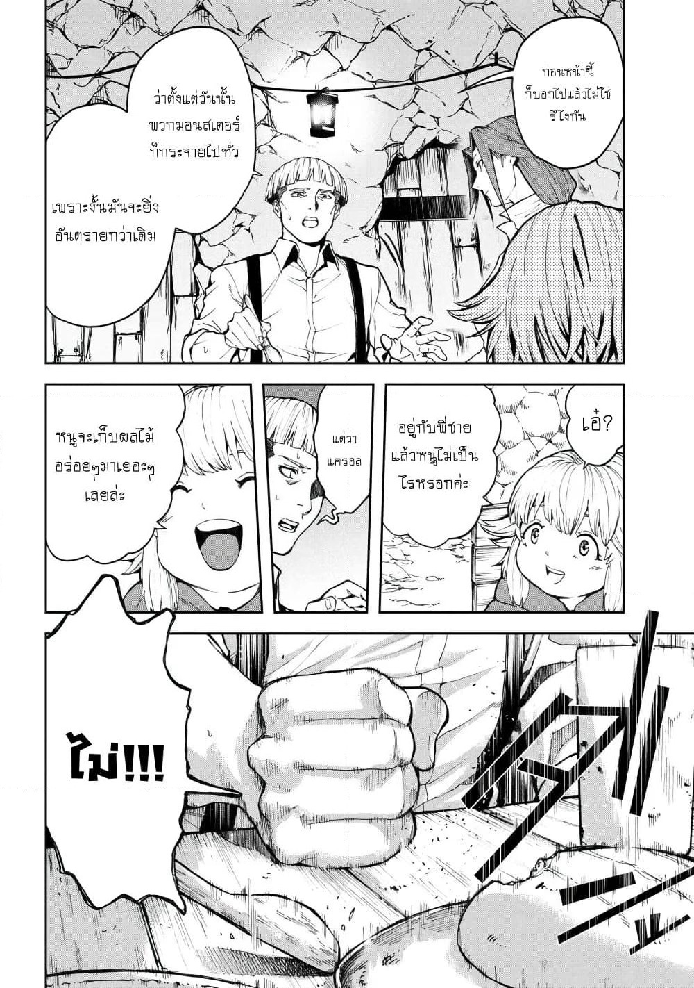 Murazukuri Game no NPC ga Namami no Ningen to Shika Omoe Nai page 5