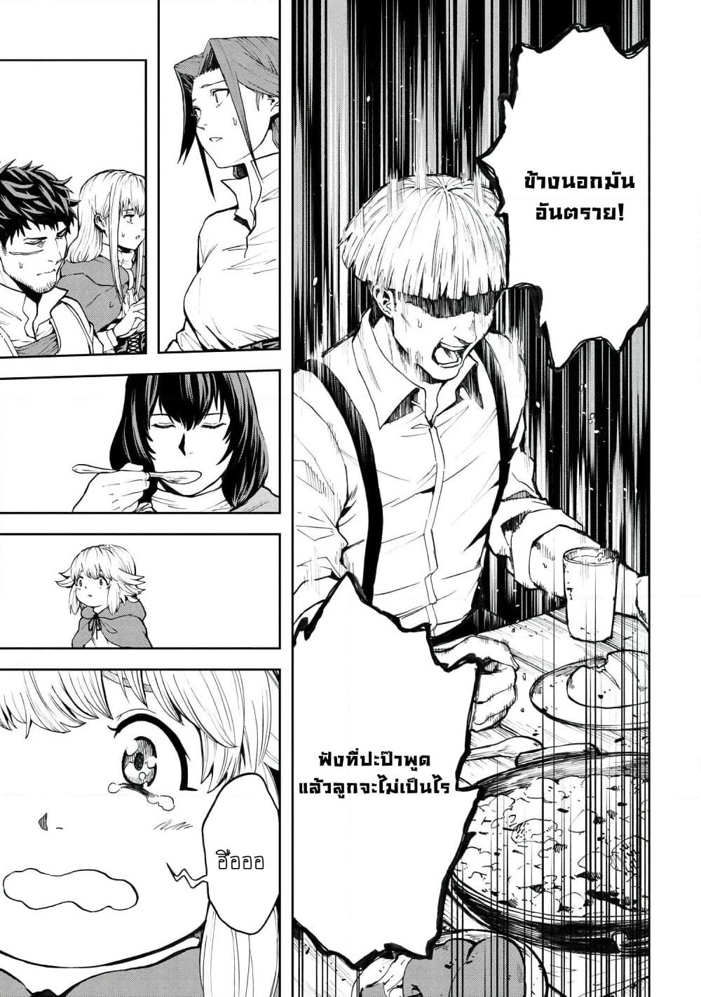 Murazukuri Game no NPC ga Namami no Ningen to Shika Omoe Nai page 6