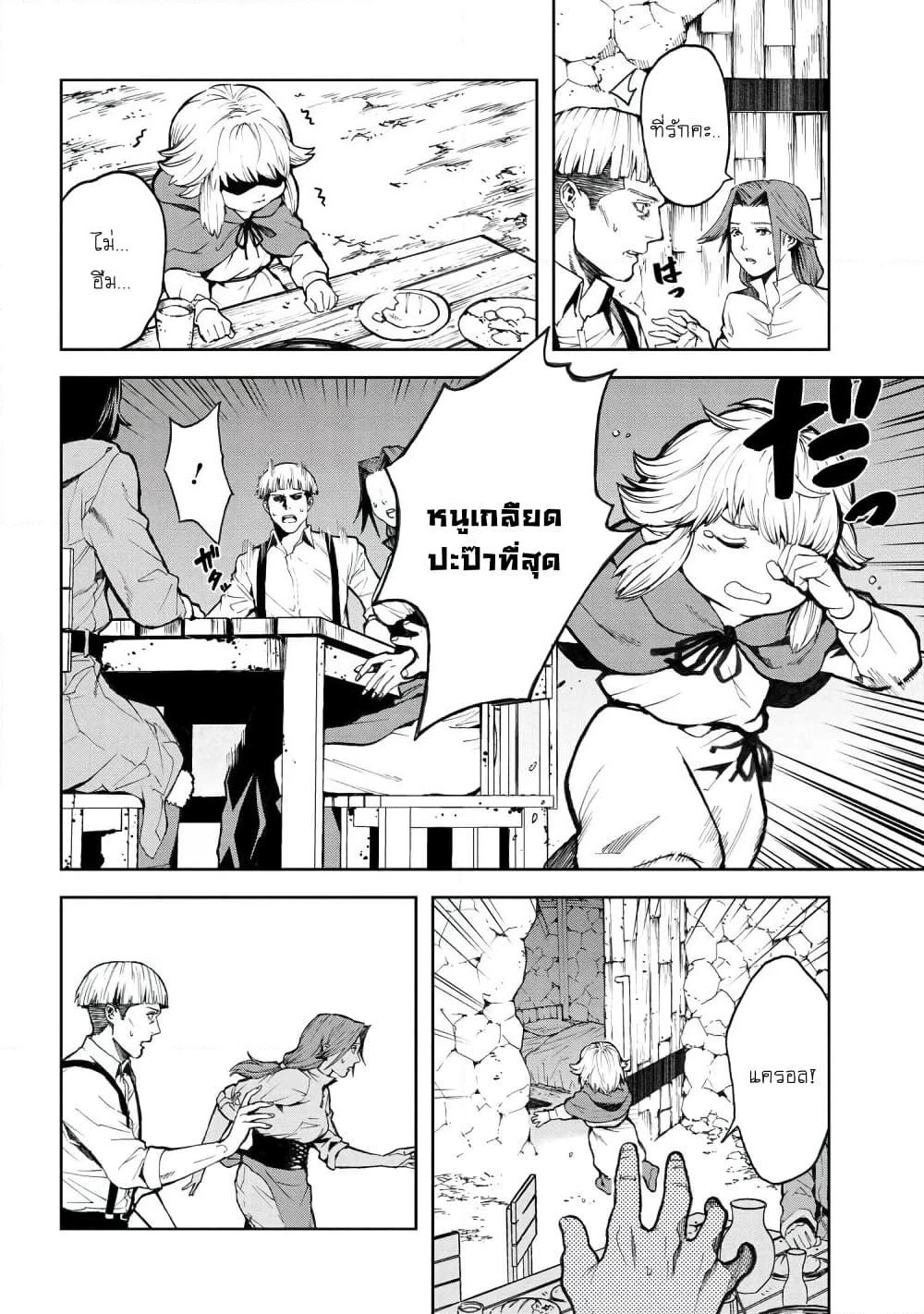 Murazukuri Game no NPC ga Namami no Ningen to Shika Omoe Nai page 7