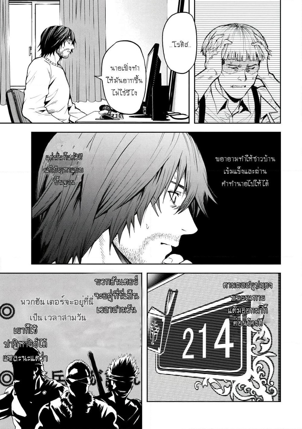 Murazukuri Game no NPC ga Namami no Ningen to Shika Omoe Nai page 8
