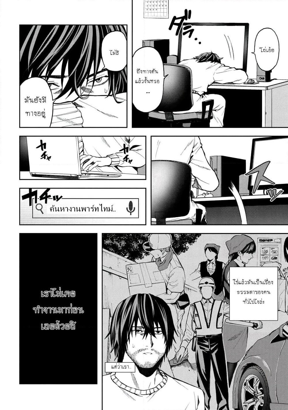 Murazukuri Game no NPC ga Namami no Ningen to Shika Omoe Nai page 11