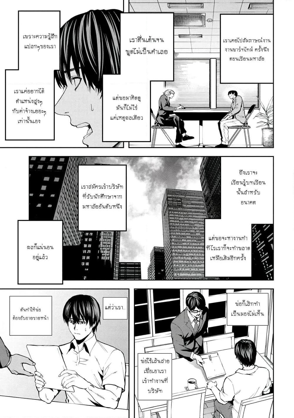 Murazukuri Game no NPC ga Namami no Ningen to Shika Omoe Nai page 12