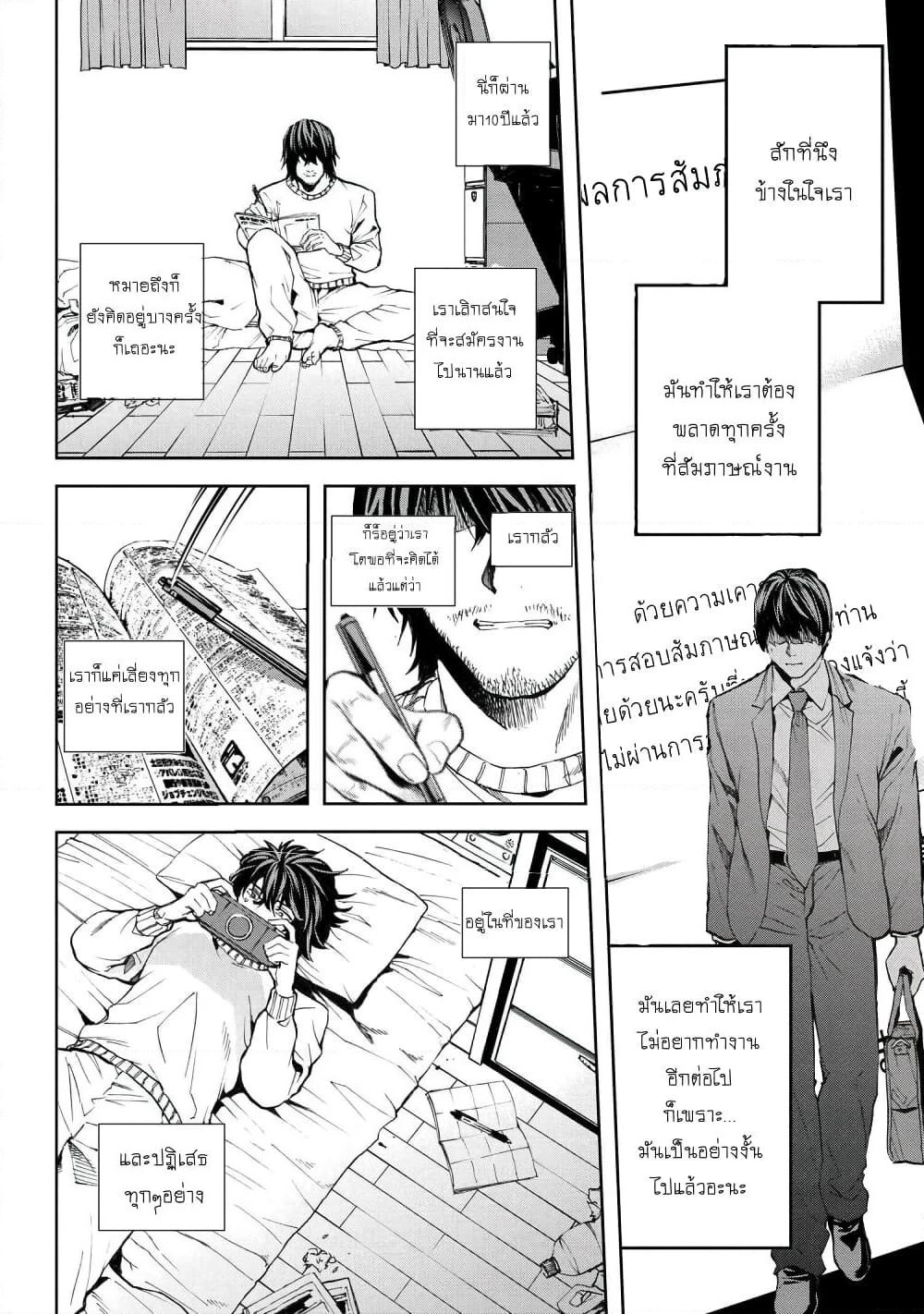 Murazukuri Game no NPC ga Namami no Ningen to Shika Omoe Nai page 13
