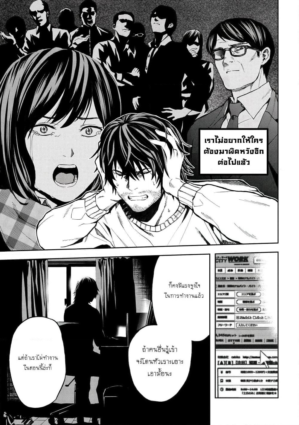 Murazukuri Game no NPC ga Namami no Ningen to Shika Omoe Nai page 14
