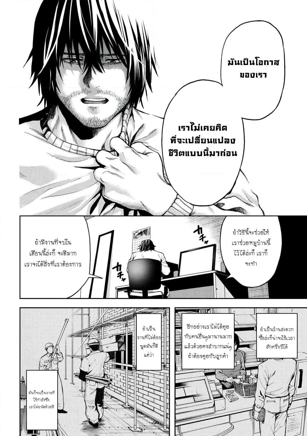 Murazukuri Game no NPC ga Namami no Ningen to Shika Omoe Nai page 15