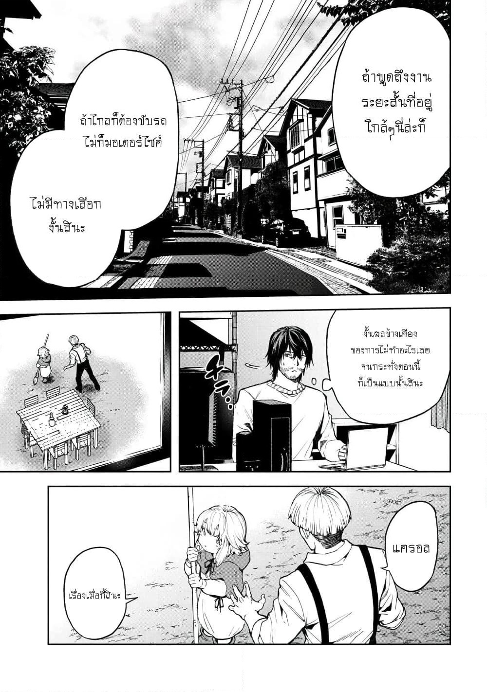 Murazukuri Game no NPC ga Namami no Ningen to Shika Omoe Nai page 16