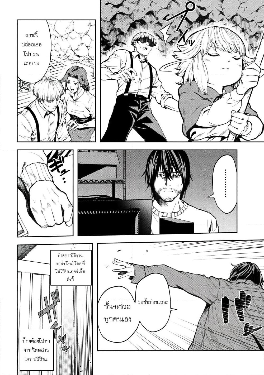 Murazukuri Game no NPC ga Namami no Ningen to Shika Omoe Nai page 17
