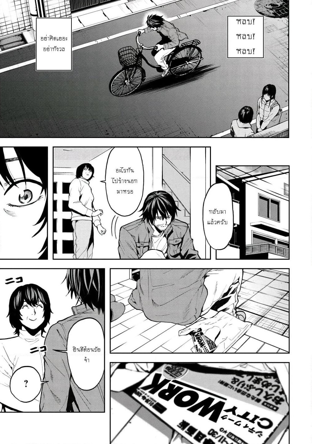 Murazukuri Game no NPC ga Namami no Ningen to Shika Omoe Nai page 18
