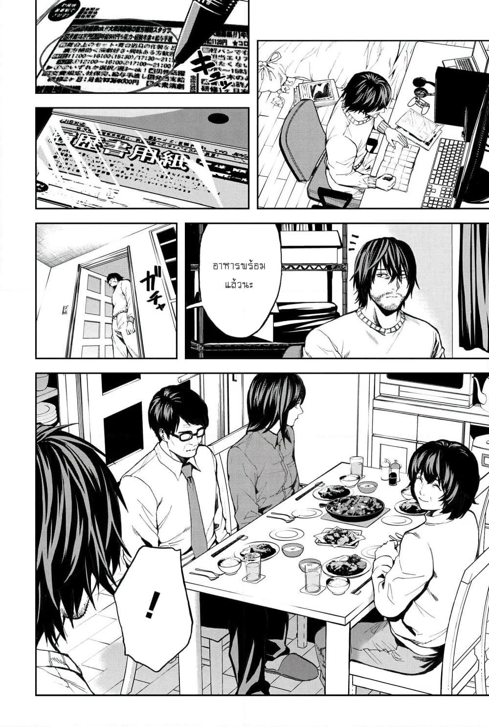 Murazukuri Game no NPC ga Namami no Ningen to Shika Omoe Nai page 19