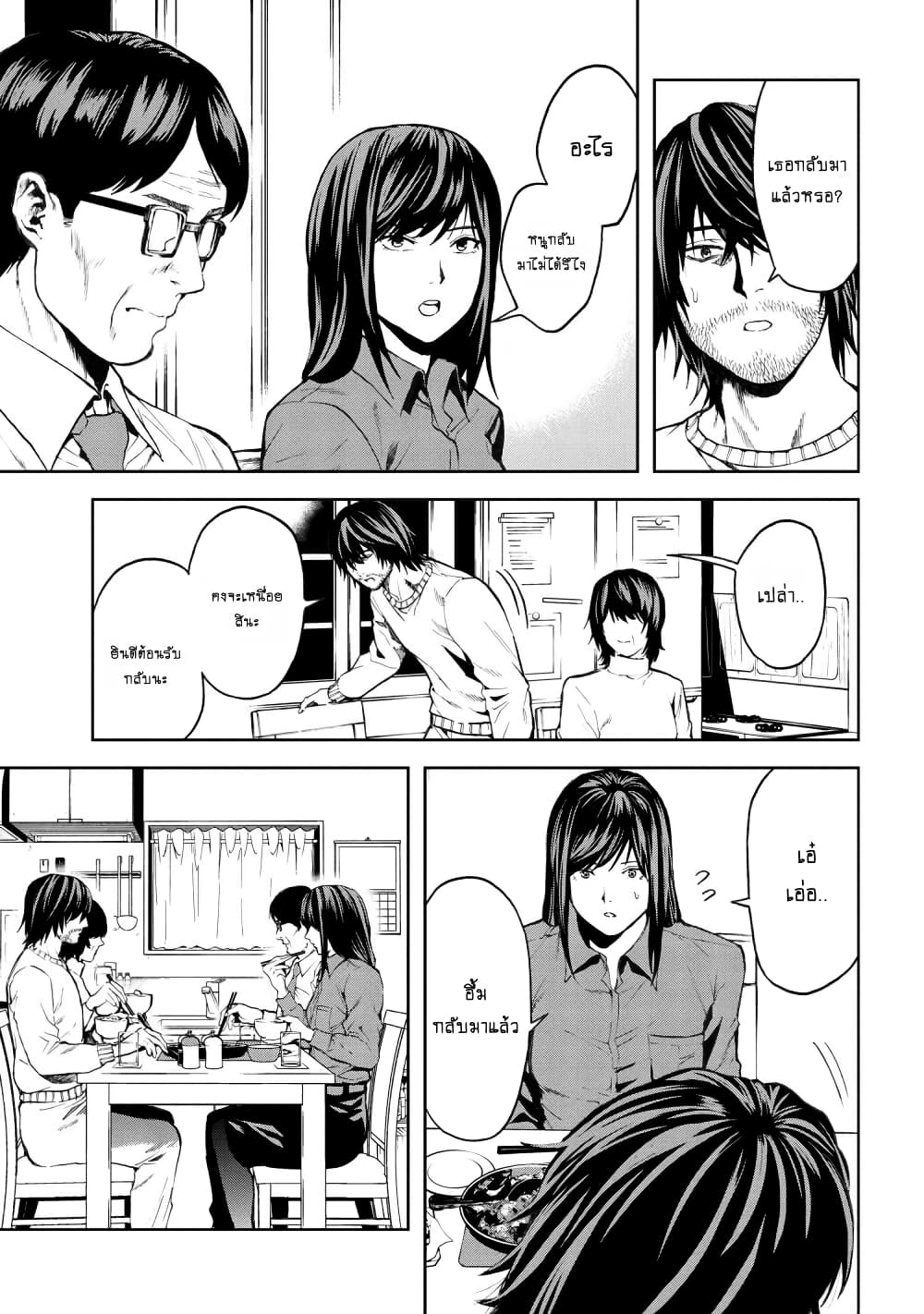 Murazukuri Game no NPC ga Namami no Ningen to Shika Omoe Nai page 2