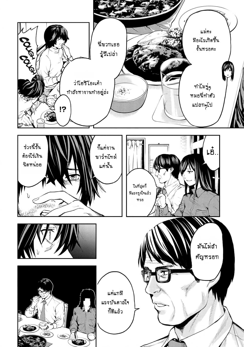 Murazukuri Game no NPC ga Namami no Ningen to Shika Omoe Nai page 3
