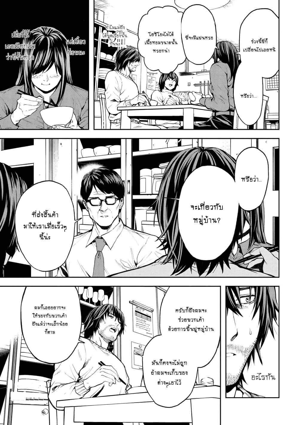 Murazukuri Game no NPC ga Namami no Ningen to Shika Omoe Nai page 4