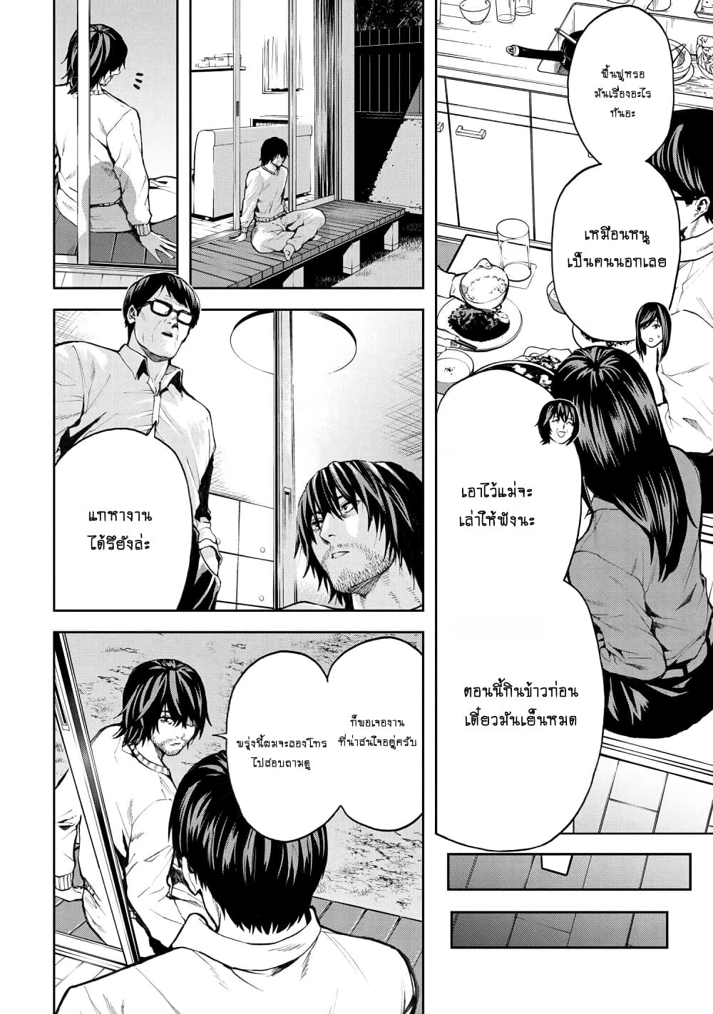 Murazukuri Game no NPC ga Namami no Ningen to Shika Omoe Nai page 5