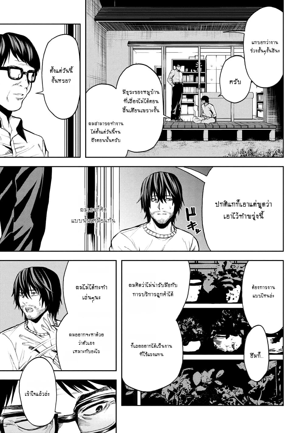 Murazukuri Game no NPC ga Namami no Ningen to Shika Omoe Nai page 6