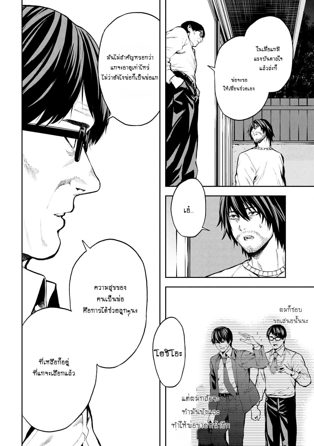 Murazukuri Game no NPC ga Namami no Ningen to Shika Omoe Nai page 7