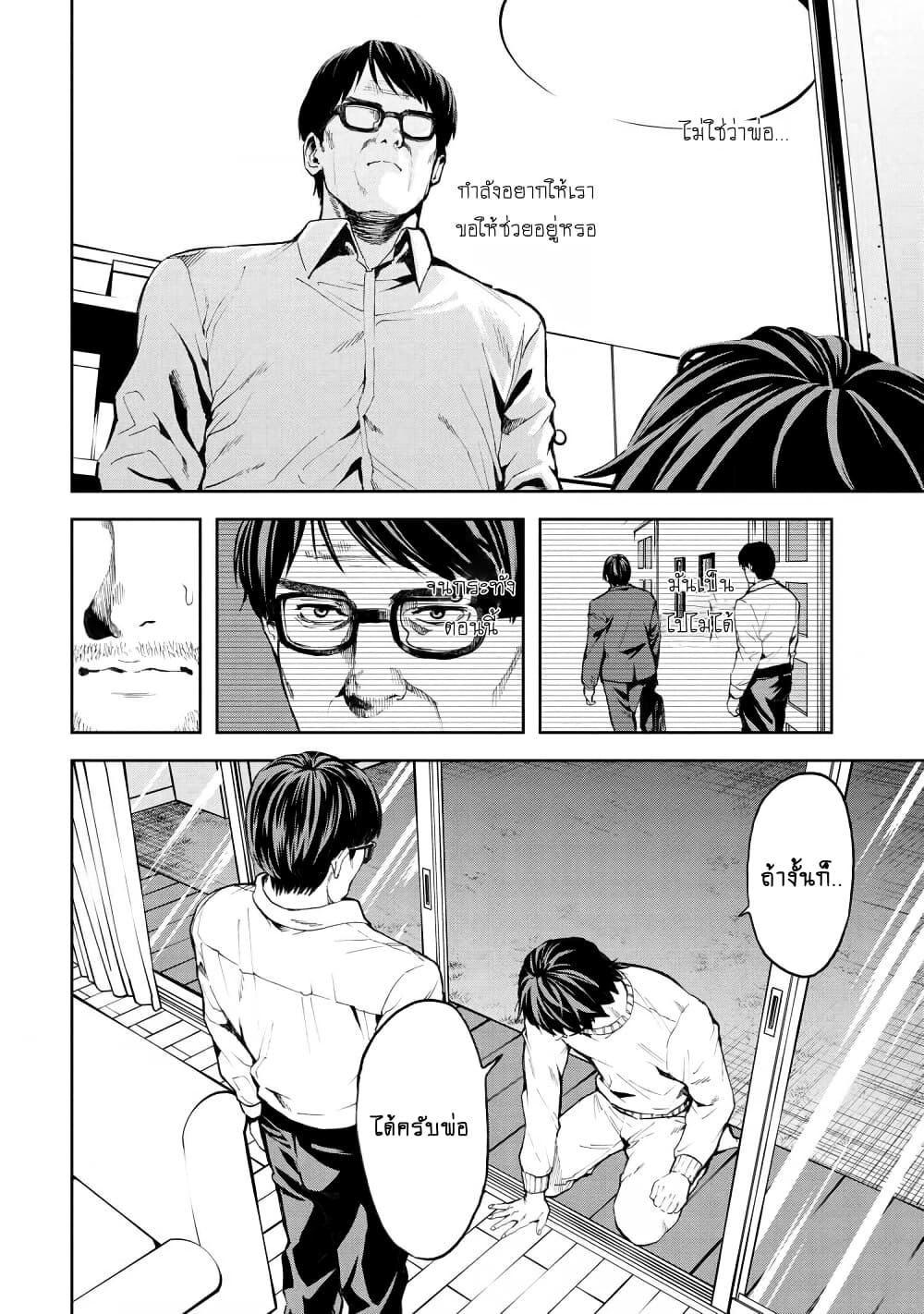 Murazukuri Game no NPC ga Namami no Ningen to Shika Omoe Nai page 9