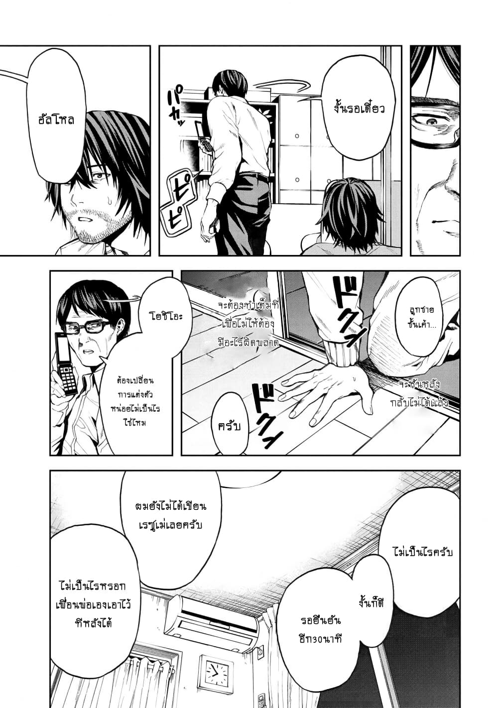 Murazukuri Game no NPC ga Namami no Ningen to Shika Omoe Nai page 10