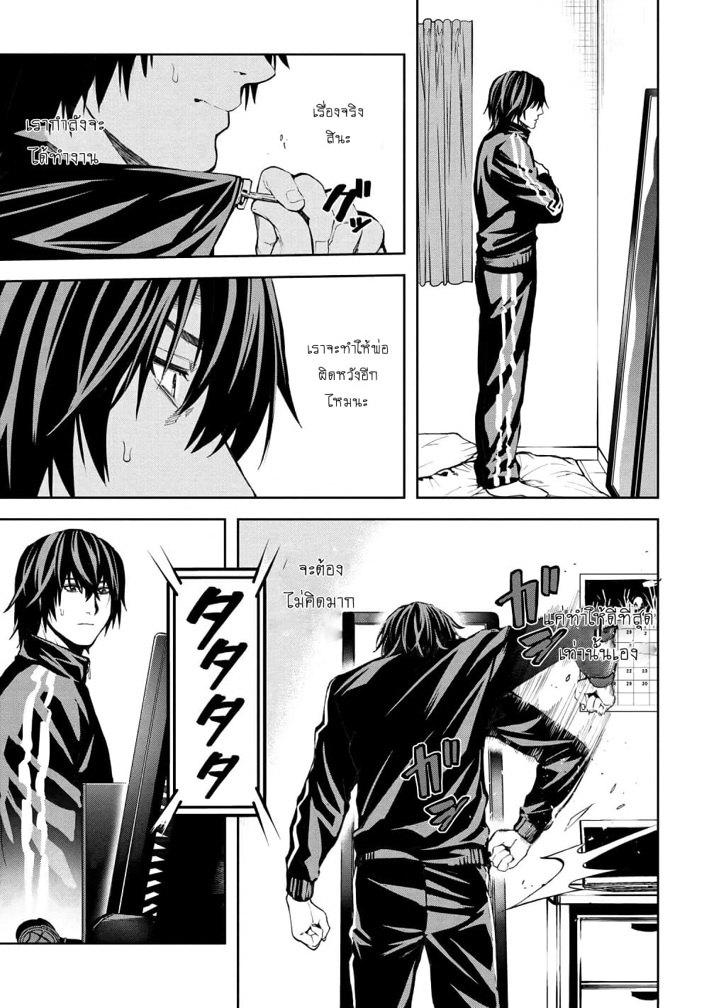Murazukuri Game no NPC ga Namami no Ningen to Shika Omoe Nai page 12