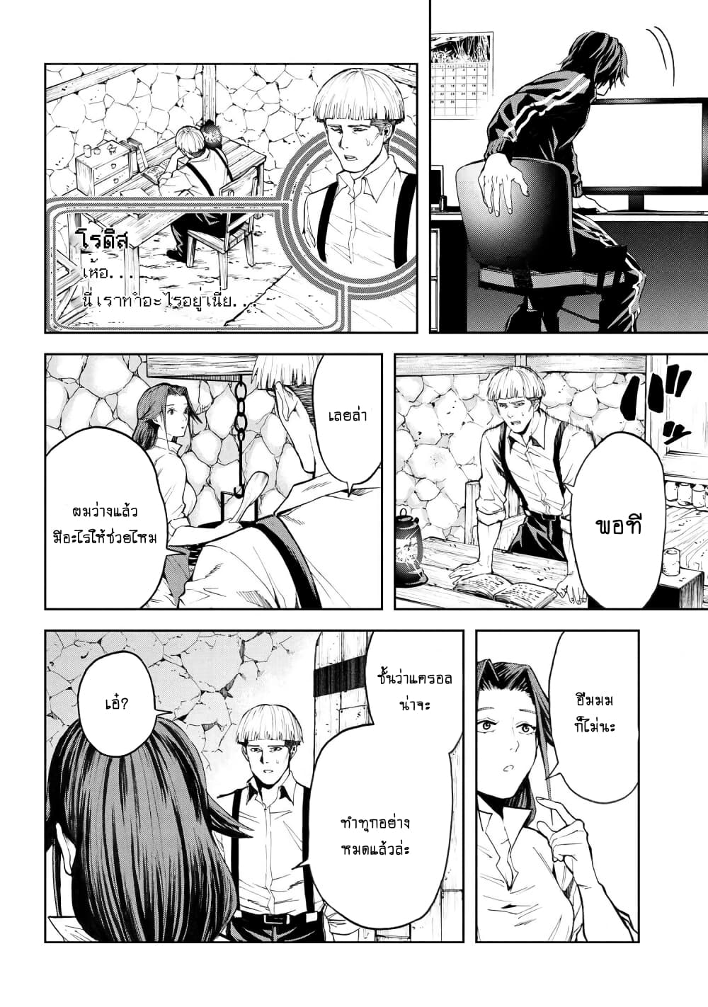 Murazukuri Game no NPC ga Namami no Ningen to Shika Omoe Nai page 13