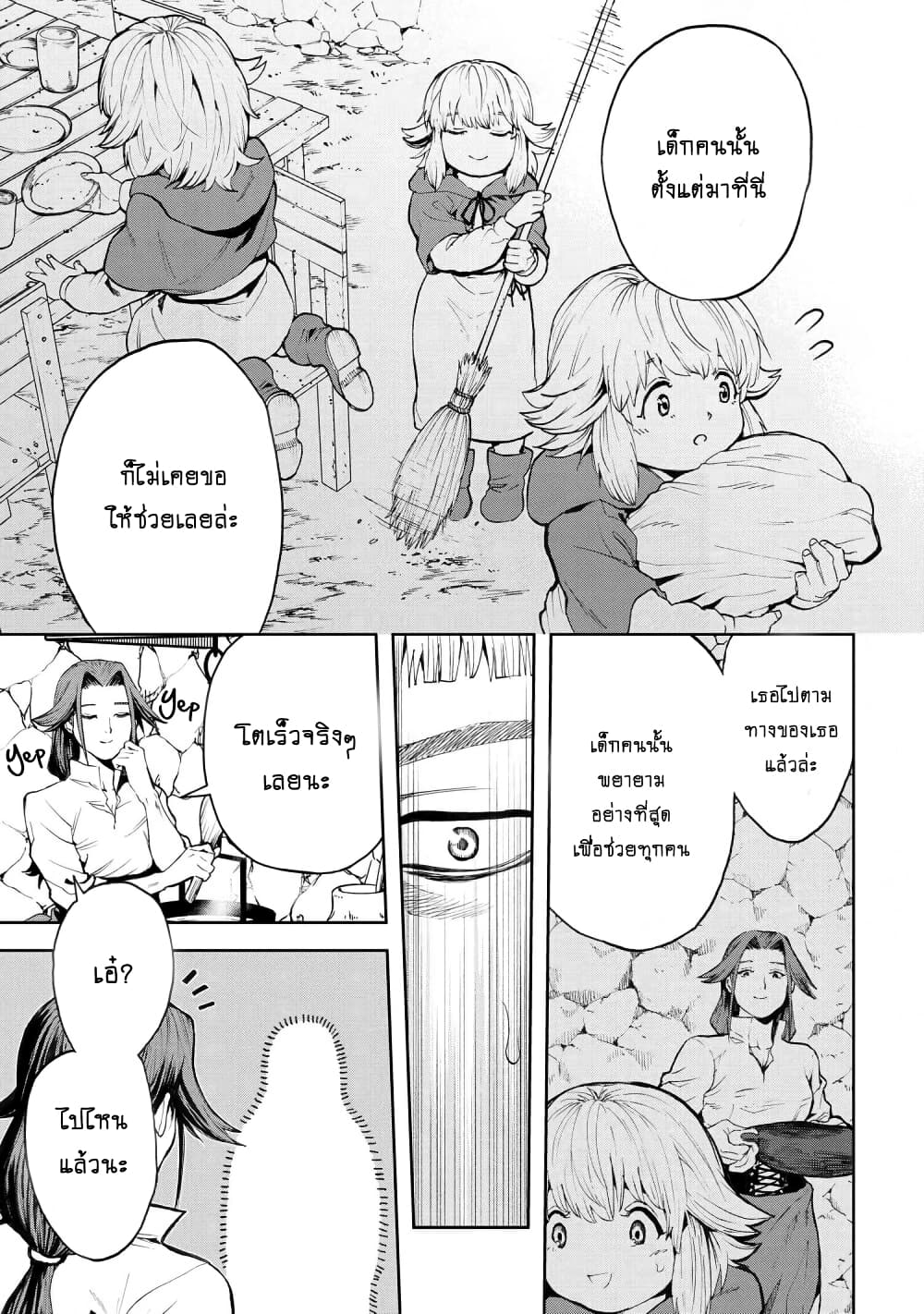 Murazukuri Game no NPC ga Namami no Ningen to Shika Omoe Nai page 14