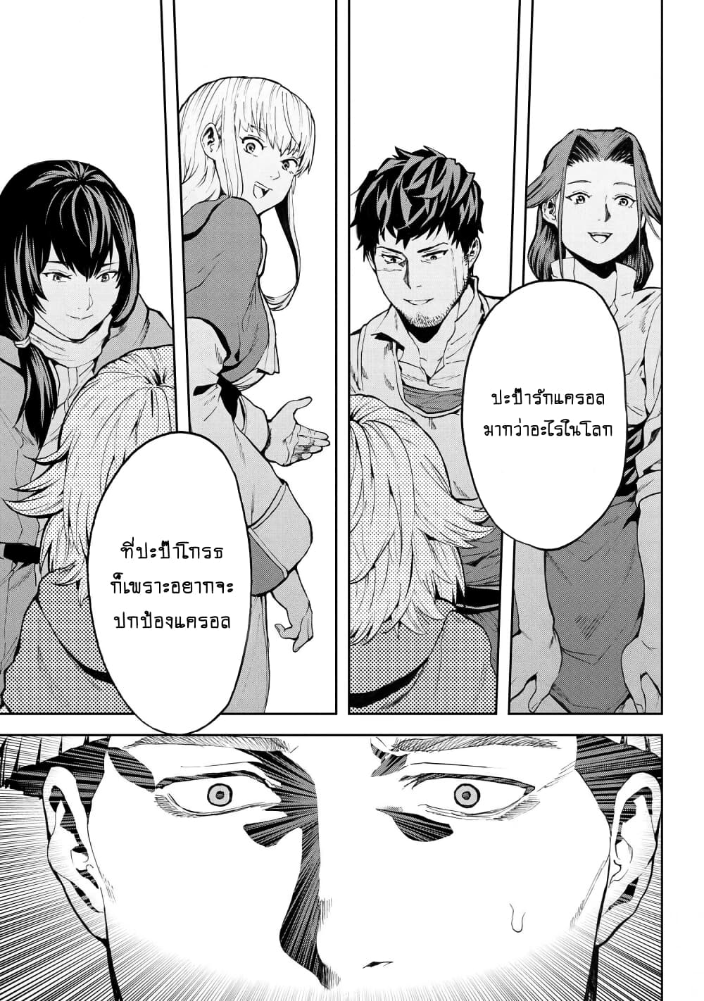 Murazukuri Game no NPC ga Namami no Ningen to Shika Omoe Nai page 16