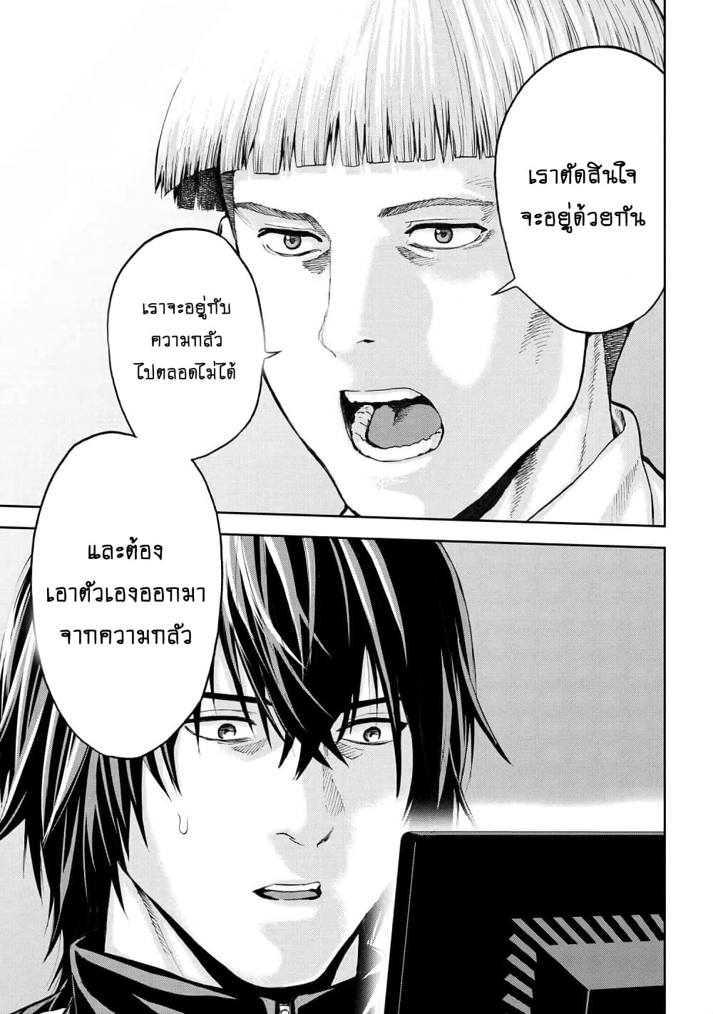 Murazukuri Game no NPC ga Namami no Ningen to Shika Omoe Nai page 18