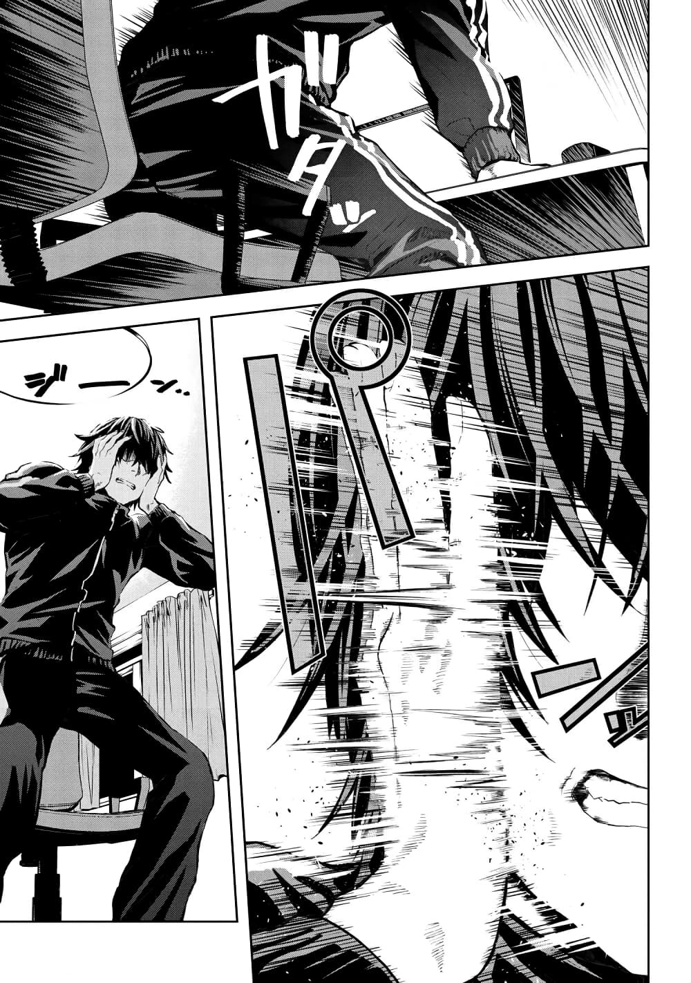Murazukuri Game no NPC ga Namami no Ningen to Shika Omoe Nai page 20