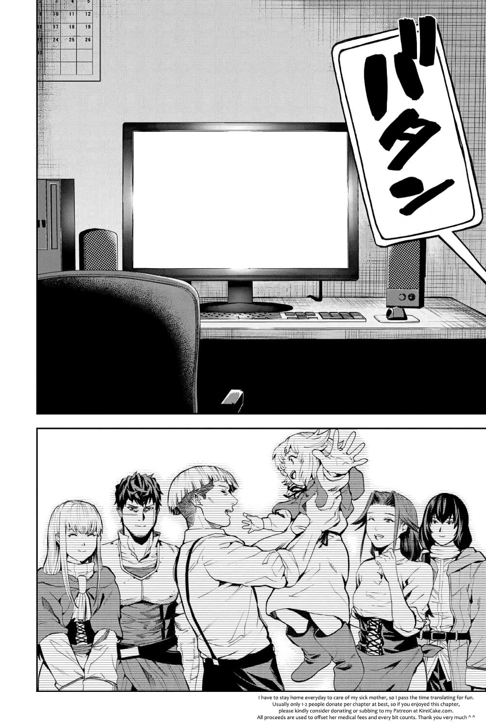 Murazukuri Game no NPC ga Namami no Ningen to Shika Omoe Nai page 22