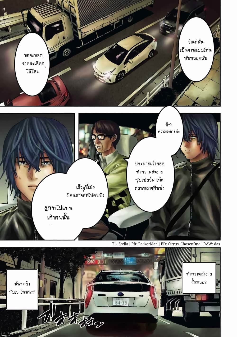 Murazukuri Game no NPC ga Namami no Ningen to Shika Omoe Nai page 2