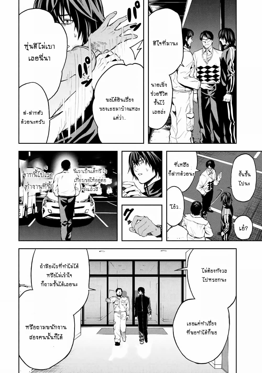 Murazukuri Game no NPC ga Namami no Ningen to Shika Omoe Nai page 5