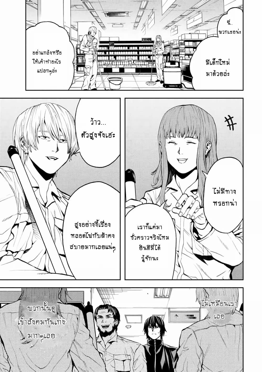 Murazukuri Game no NPC ga Namami no Ningen to Shika Omoe Nai page 6