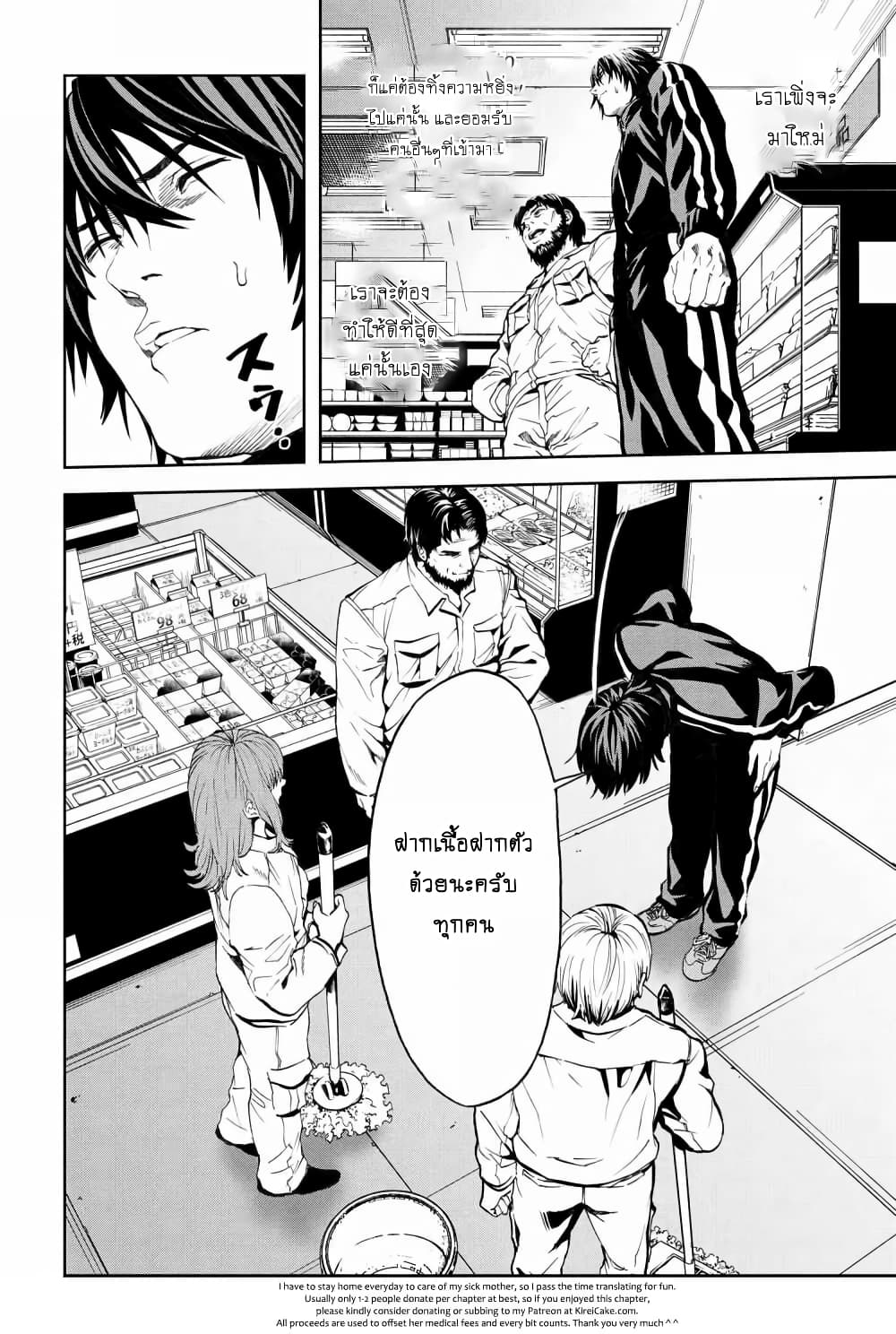 Murazukuri Game no NPC ga Namami no Ningen to Shika Omoe Nai page 7