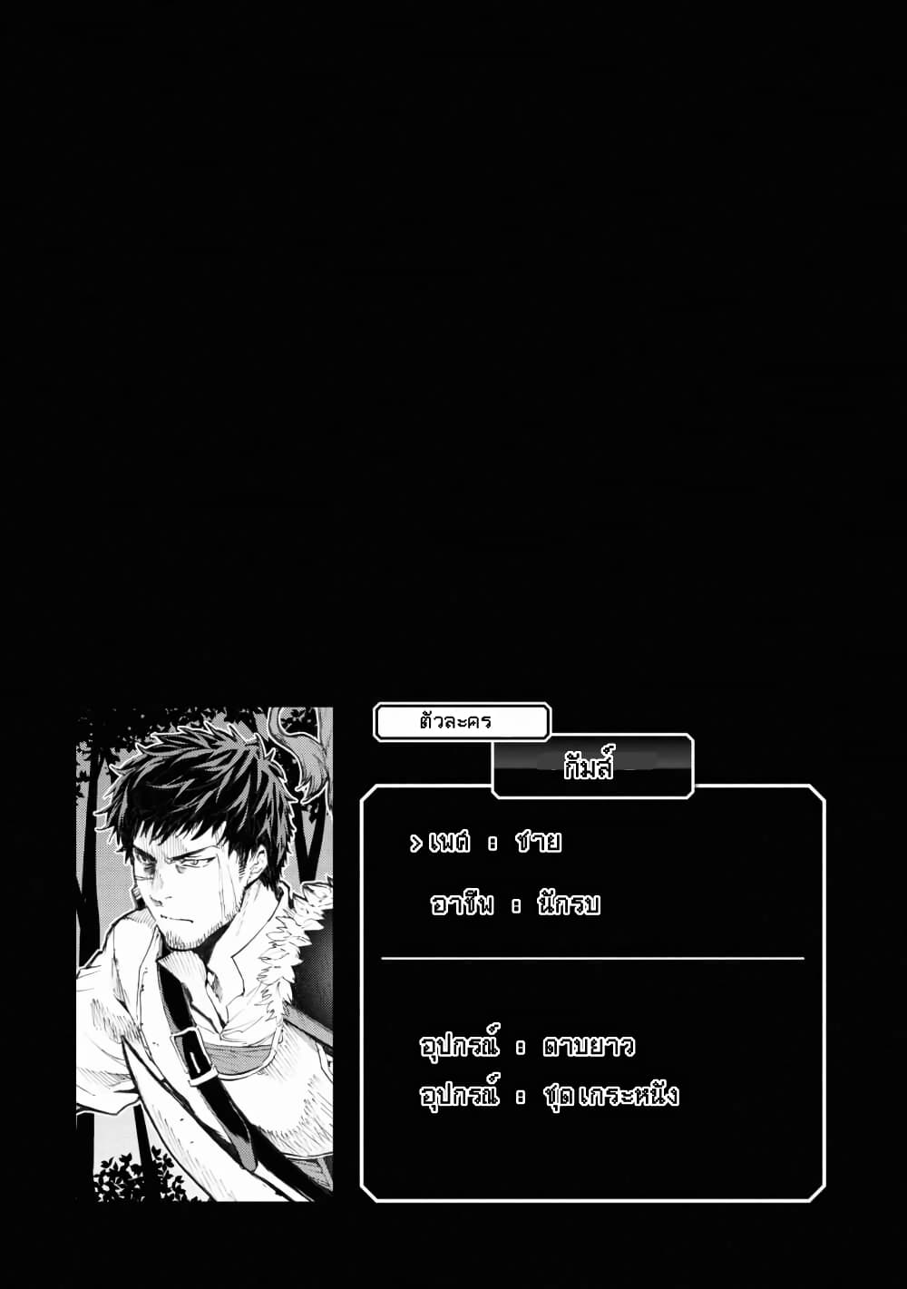 Murazukuri Game no NPC ga Namami no Ningen to Shika Omoe Nai page 8