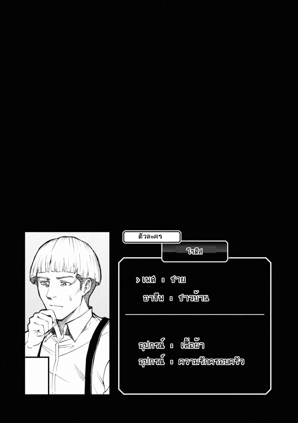 Murazukuri Game no NPC ga Namami no Ningen to Shika Omoe Nai page 9