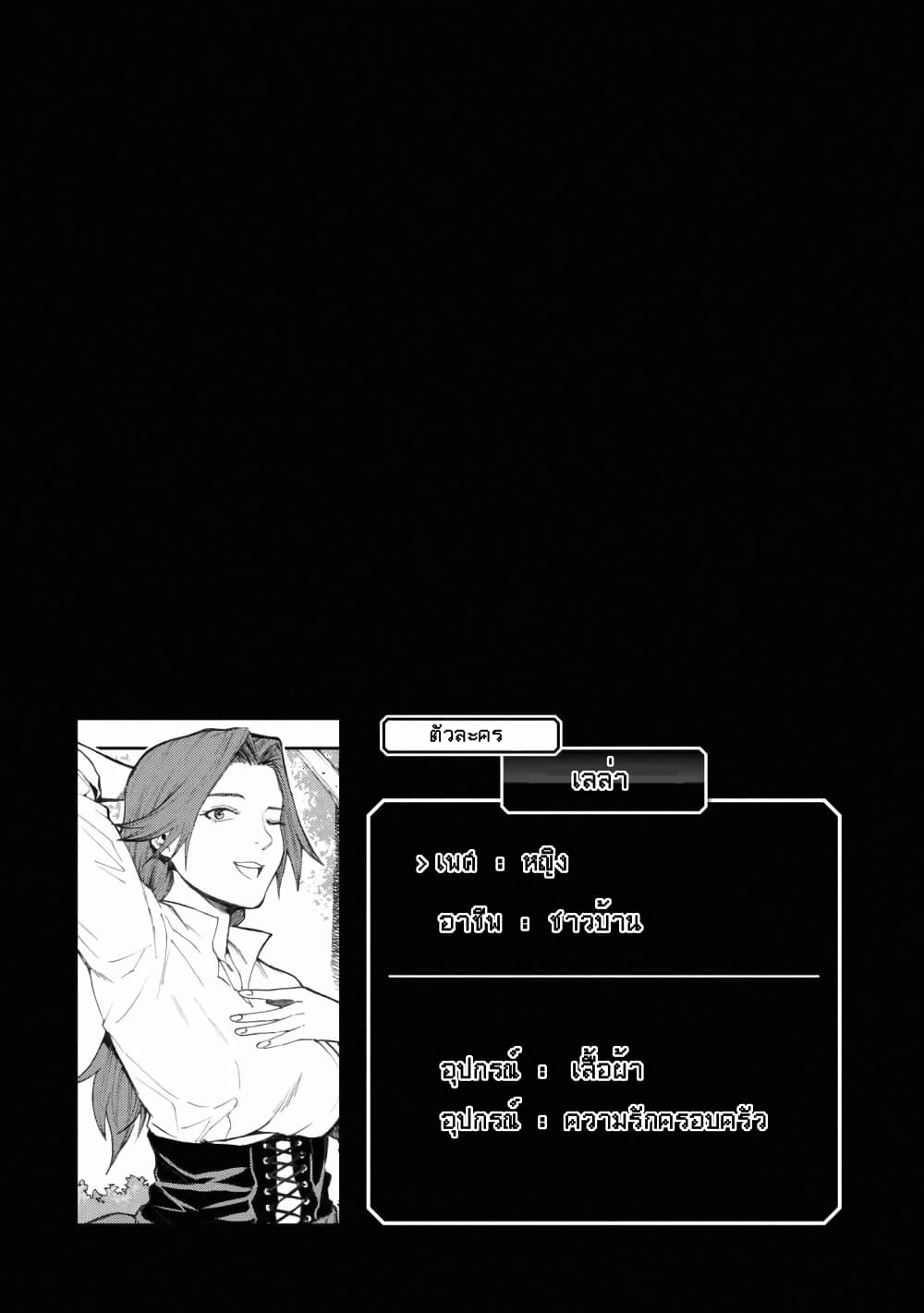 Murazukuri Game no NPC ga Namami no Ningen to Shika Omoe Nai page 10
