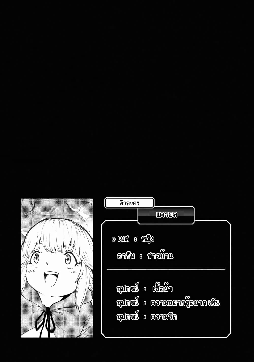 Murazukuri Game no NPC ga Namami no Ningen to Shika Omoe Nai page 11