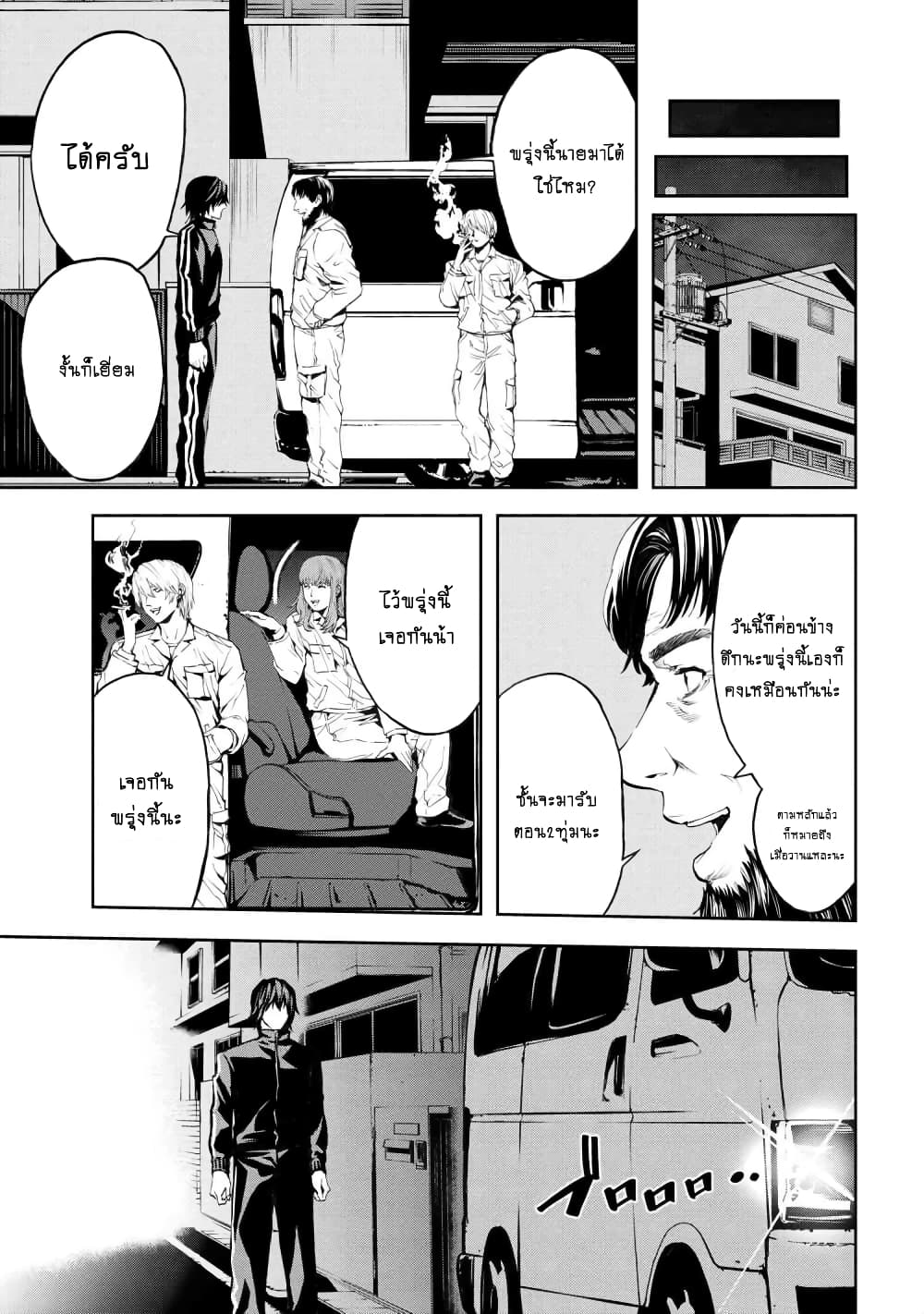 Murazukuri Game no NPC ga Namami no Ningen to Shika Omoe Nai page 2