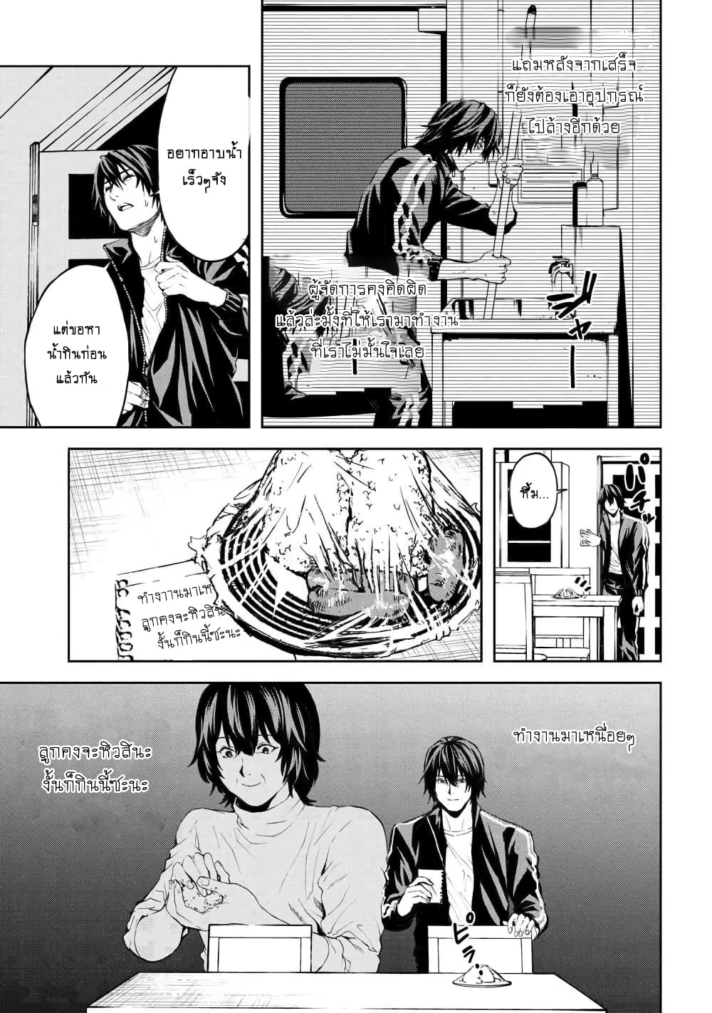 Murazukuri Game no NPC ga Namami no Ningen to Shika Omoe Nai page 4