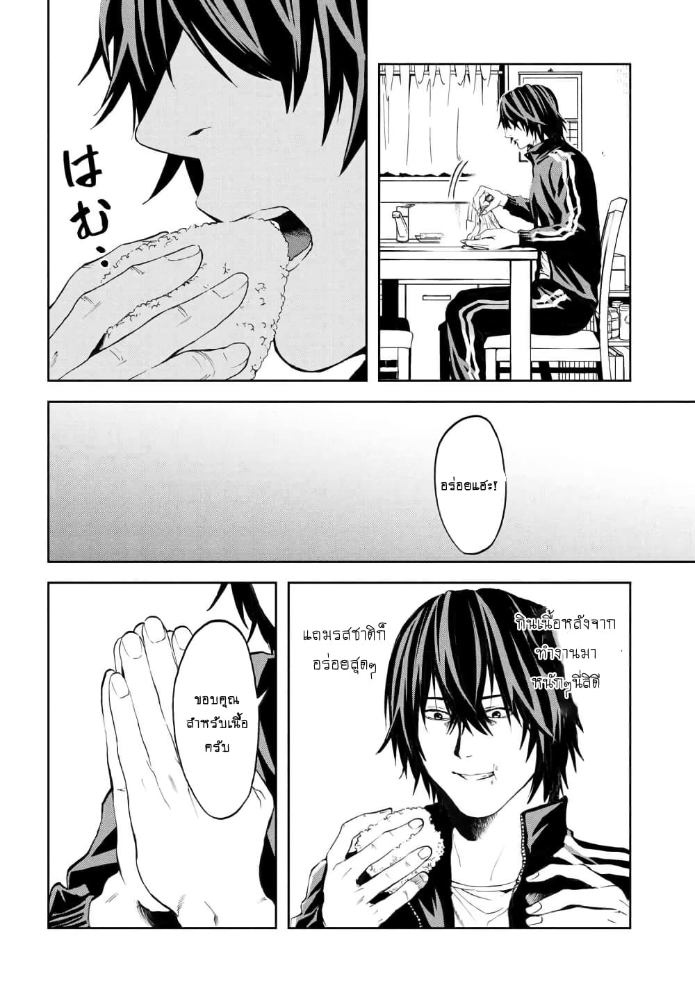 Murazukuri Game no NPC ga Namami no Ningen to Shika Omoe Nai page 5