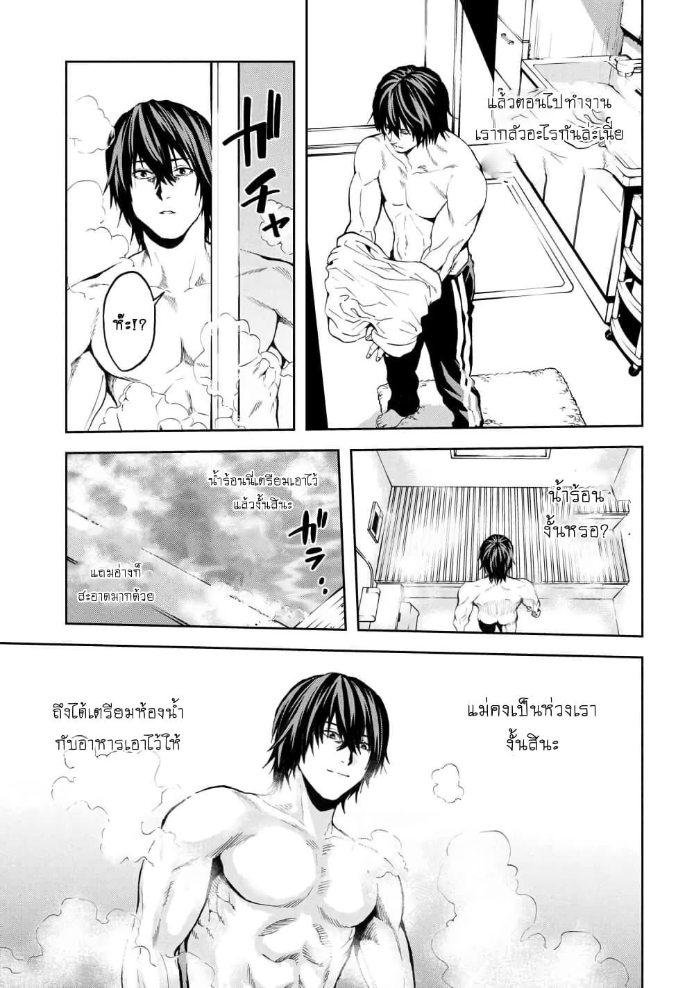 Murazukuri Game no NPC ga Namami no Ningen to Shika Omoe Nai page 6