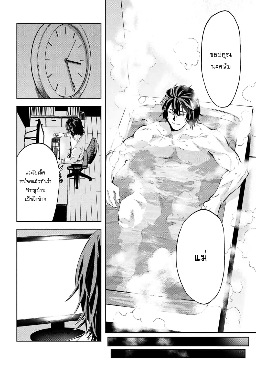 Murazukuri Game no NPC ga Namami no Ningen to Shika Omoe Nai page 7